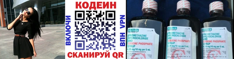 Кодеиновый сироп Lean Purple Drank  Тобольск 