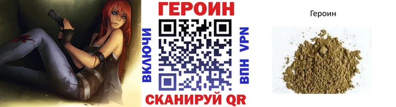 Героин Heroin  Тобольск 