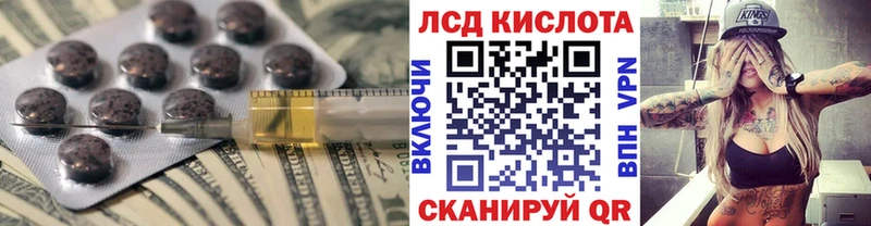 ЛСД экстази кислота  наркота  Тобольск 